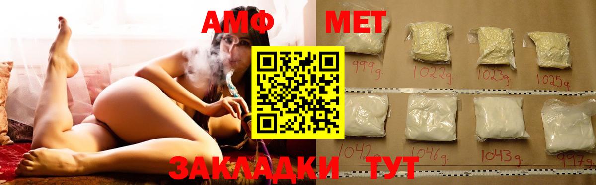 АМФ Розовый Камень-на-Оби