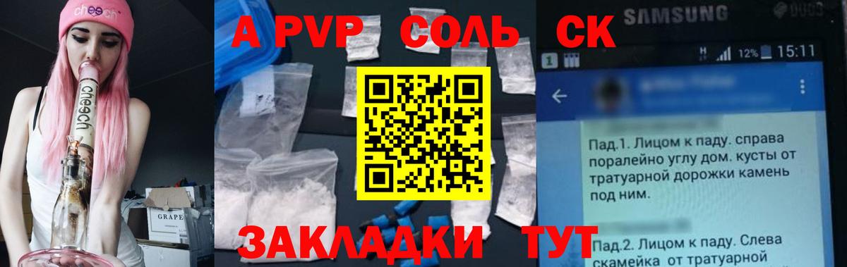 A PVP  A PVP Crystall  Вход с VPN  Альфа ПВП Crystall  Alfa_PVP крисы CK  Камень-на-Оби 