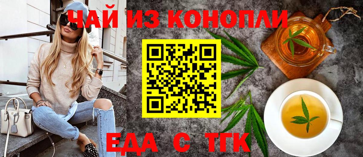 Камень-на-Оби  Cannafood конопля  Вход с VPN 