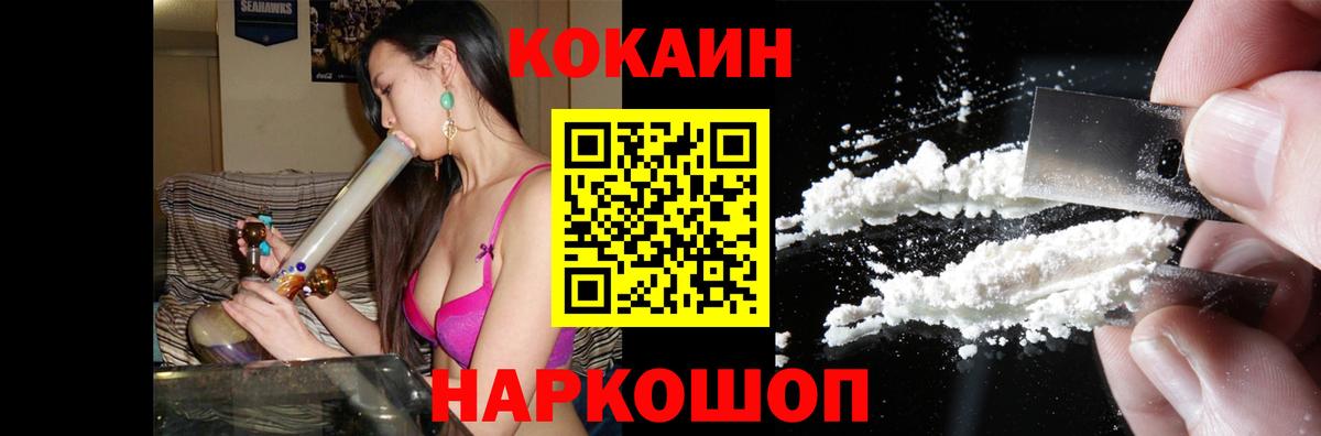 Кокаин  Вход с VPN  Камень-на-Оби  КОКАИН Columbia 