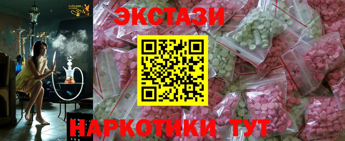Ecstasy  Ecstasy ешки  Вход с VPN  Камень-на-Оби 