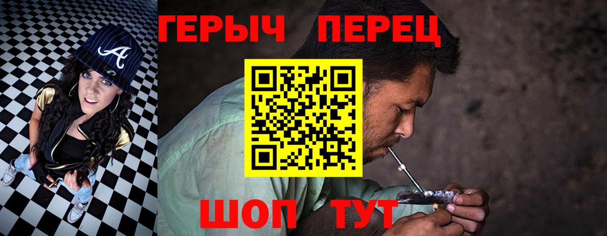 ГЕРОИН Heroin  Вход с VPN  Камень-на-Оби 