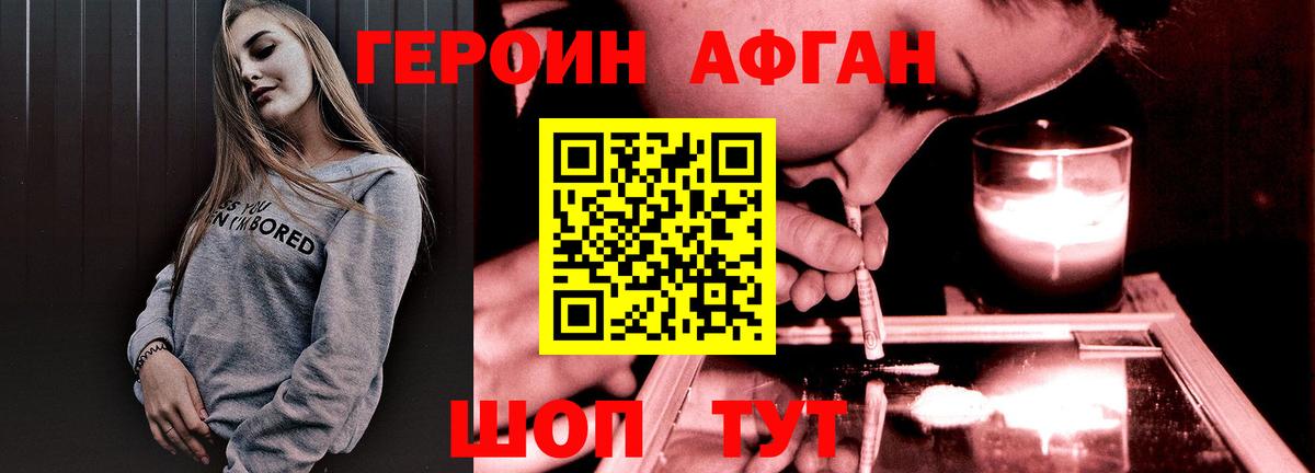 Героин белый Камень-на-Оби