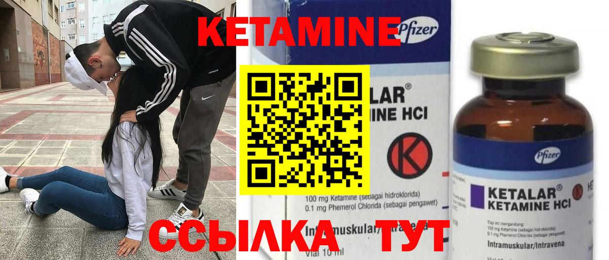 КЕТАМИН VHQ  Вход с VPN  Камень-на-Оби 