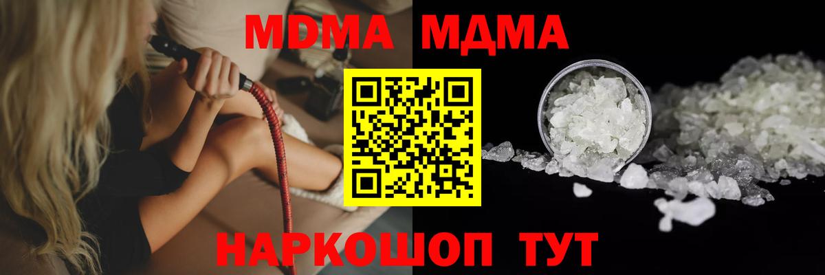 MDMA VHQ  Вход с VPN  MDMA crystal  МДМА  Камень-на-Оби 