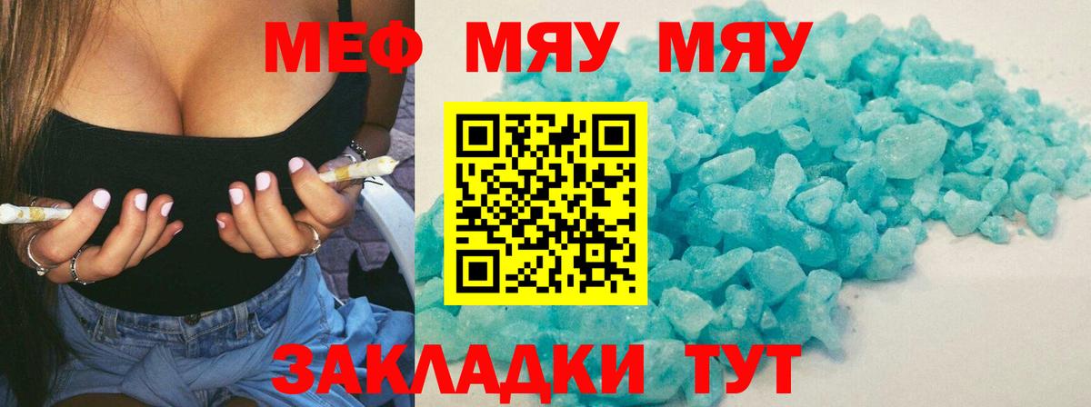 Мефедрон мука  Мефедрон  Вход с VPN  МЕФ  Мефедрон VHQ  Камень-на-Оби 