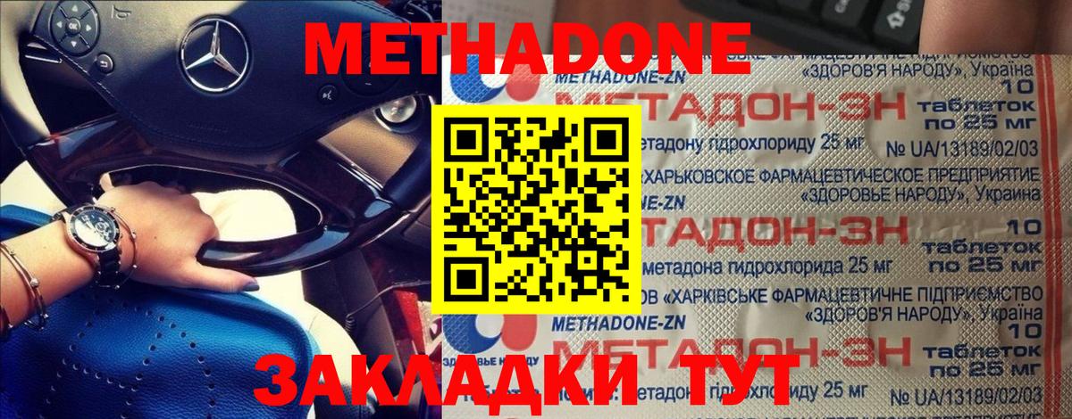 Метадон VHQ  Вход с VPN  Камень-на-Оби 