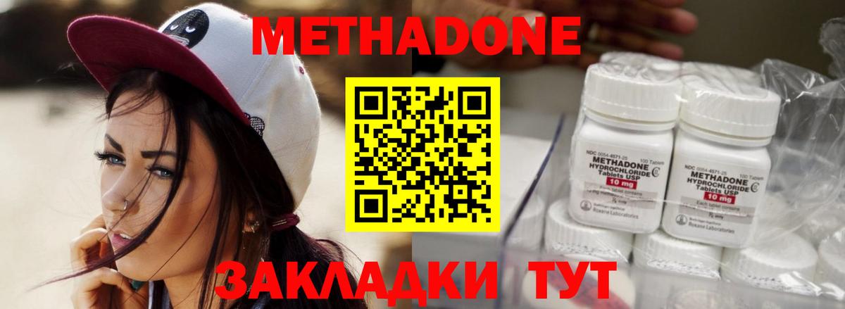 Метадон мёд Камень-на-Оби