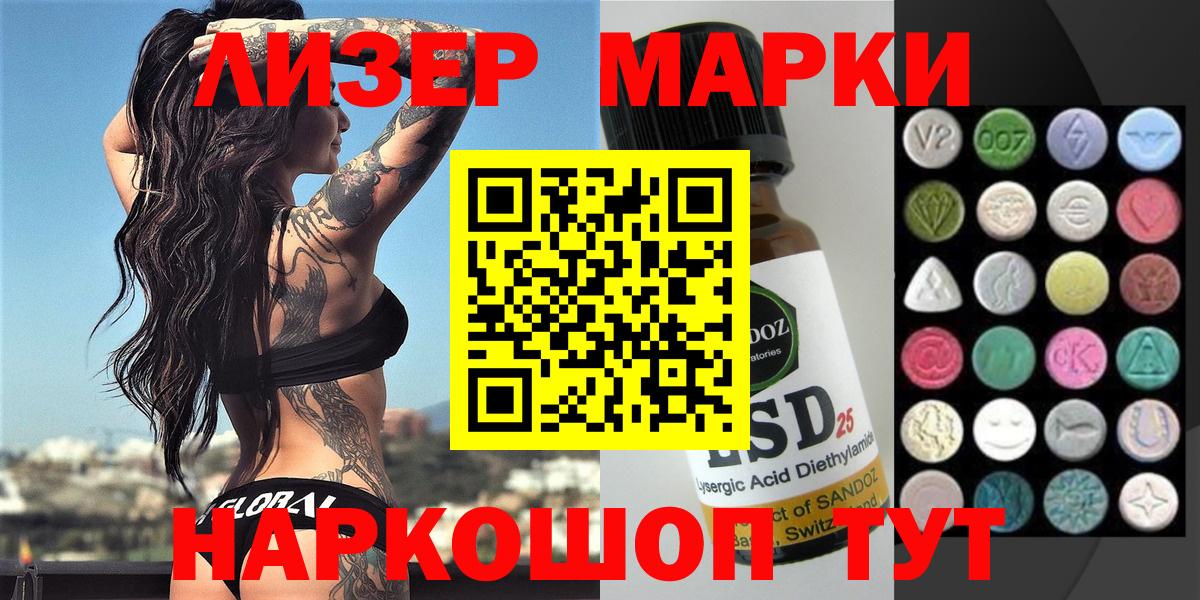 Наркотические марки 1,5мг  Вход с VPN  Марки 25I-NBOMe  Камень-на-Оби 