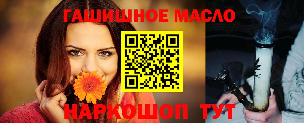 ТГК вейп  Дистиллят ТГК концентрат  Вход с VPN  Камень-на-Оби 